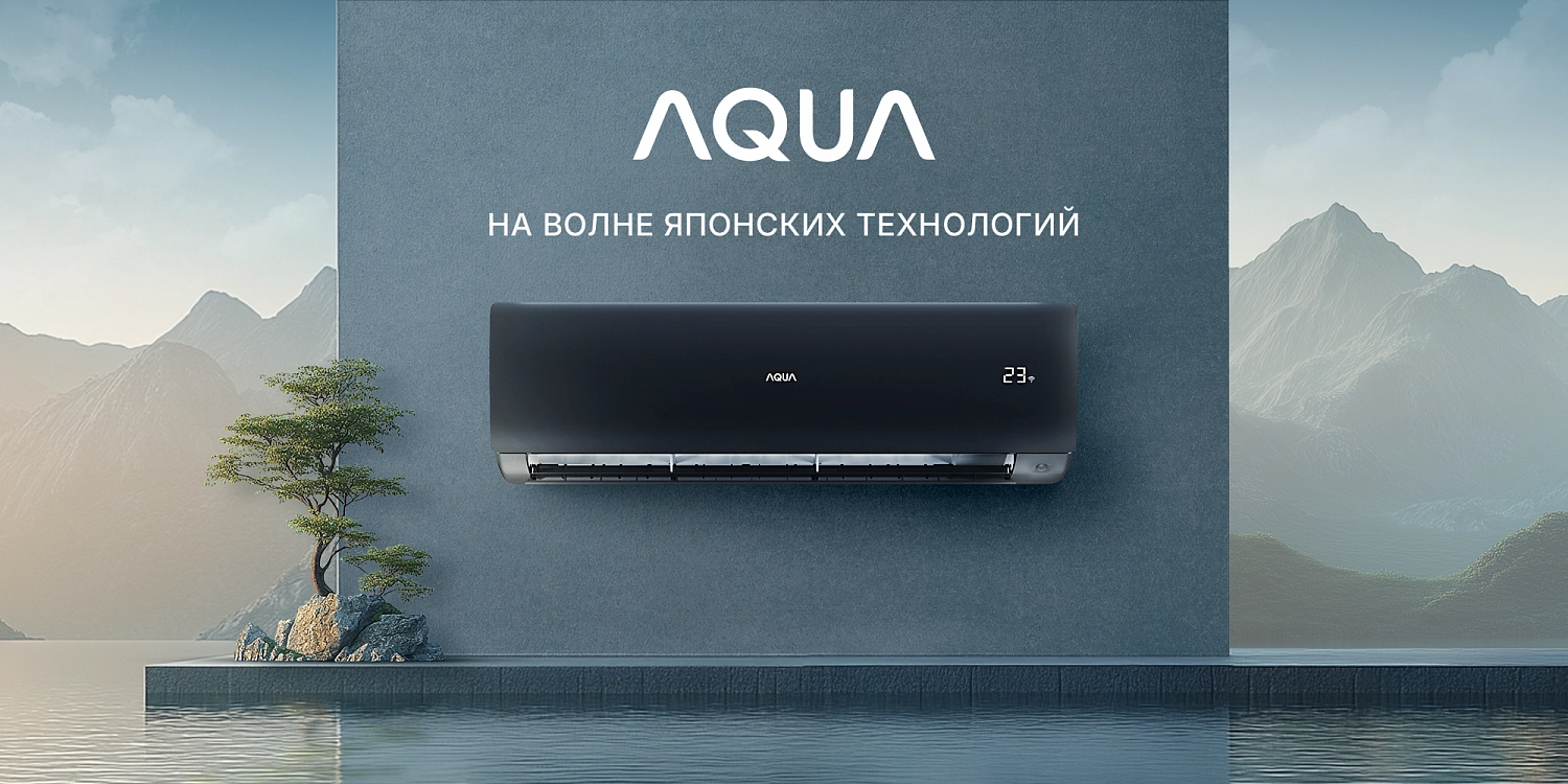 AQUA